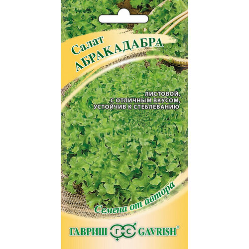 Семена Салат листовой Абракадабра, 0,5г, Гавриш, Семена от автора, 10 пакетиков