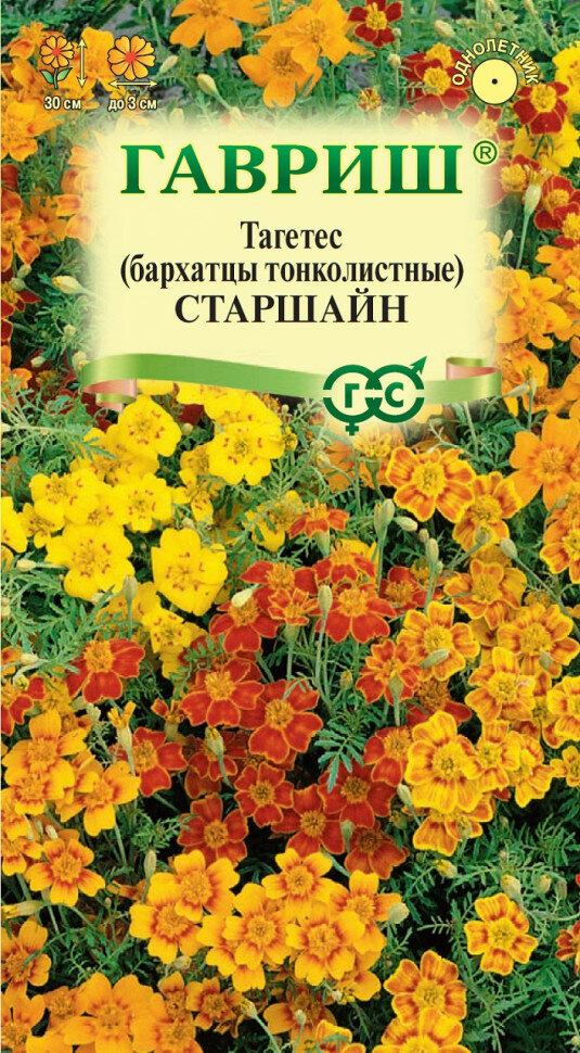 Семена Бархатцы тонколистные (тагетес) Старшайн смесь 005г Гавриш Цветочная коллекция 10 пакетиков
