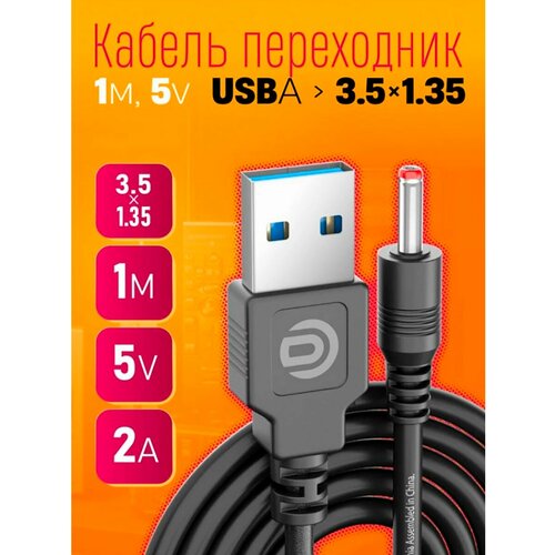 Кабели DETAIL-SALE