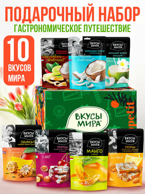 Набор "10 Самых Популярных Вкусов"