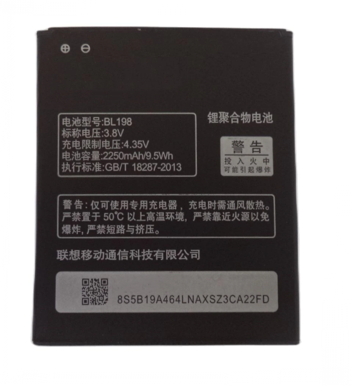 Аккумуляторная батарея MyPads BL198 2250MAh на Lenovo A830/A850/K860/K860i/S880/S880i/S890