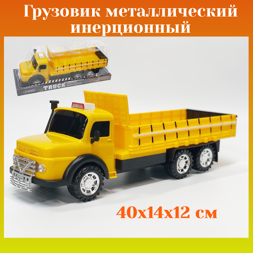 Машина грузовик металлический инерционный