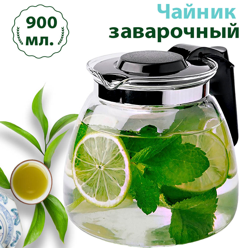 фото Чайник заварочный стеклянный с фильтром 1500 мл.
