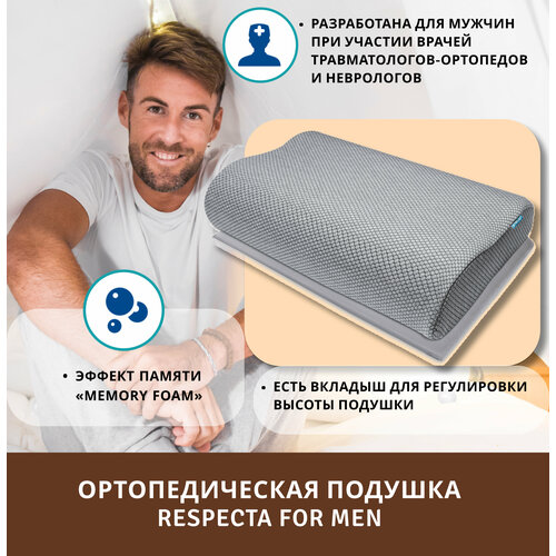 фото Подушка ортопедическая мужская trelax с эффектом памяти под голову п05 respecta for man (унив, серый)