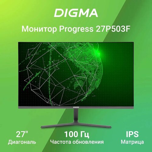 Монитор Digma Progress 27P503F 1499000₽