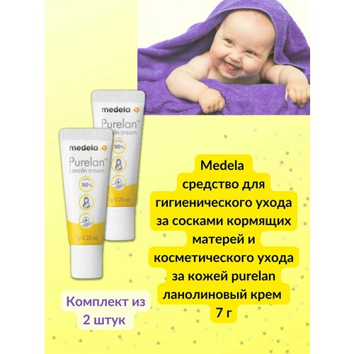 Крем ланолиновый Purelan для сосков и сухой кожи 7г 2377₽