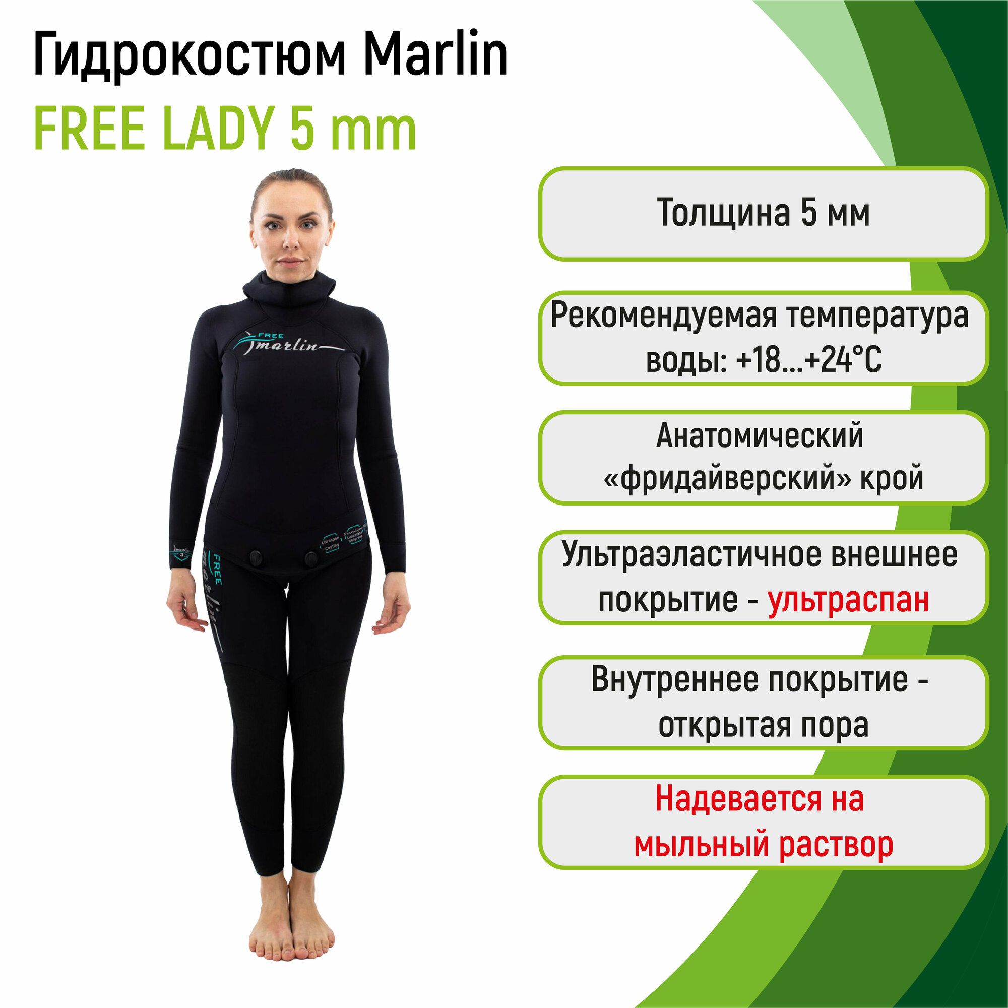 Гидрокостюм женский для фридайвинга Marlin Free Lady 5 мм S