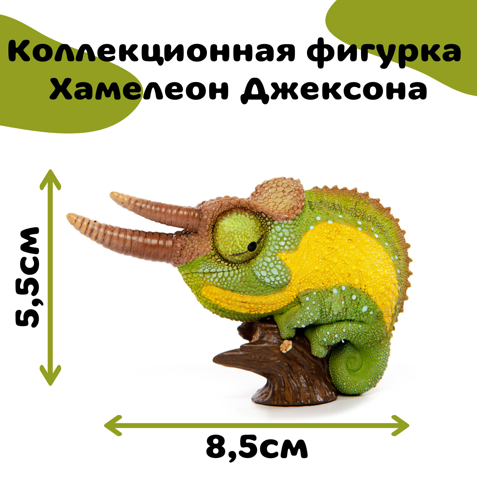 EXOPRIMA Фигурка хамелеона Джексона, салатово-жёлтая EXOPRIMA фигурки - фото №1