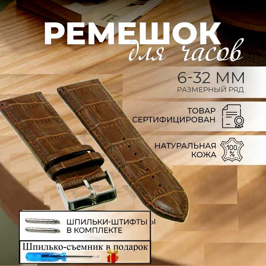 Ремешок Nagata 