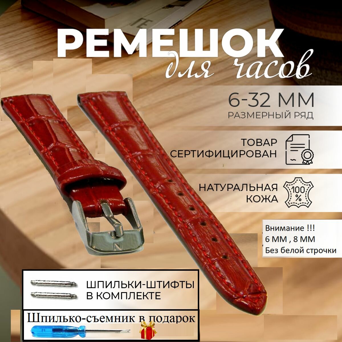 Ремешок Nagata 