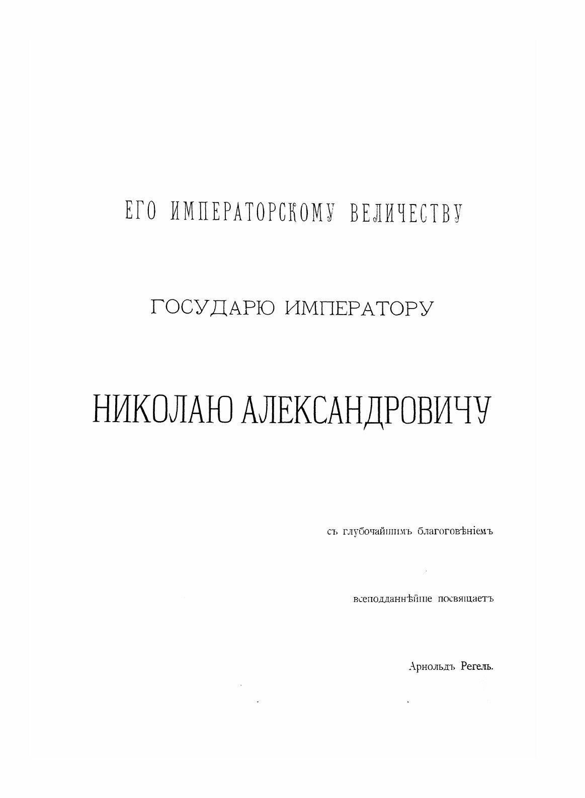 Книга Изящное Садоводство и Художественные Сады - фото №4