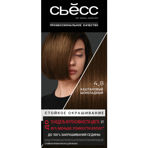 Крем-краска для волос Сьёсс тон 4-8 Каштановый шоколадный