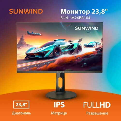 Монитор SunWind SUN-M24BA104 238 черный 939000₽