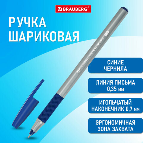 Ручка шариковая с грипом BRAUBERG "i-STICK POINT", синяя, корпус серый, игольчатый узел 0.7 мм, линия письма 0.35 мм, 144021