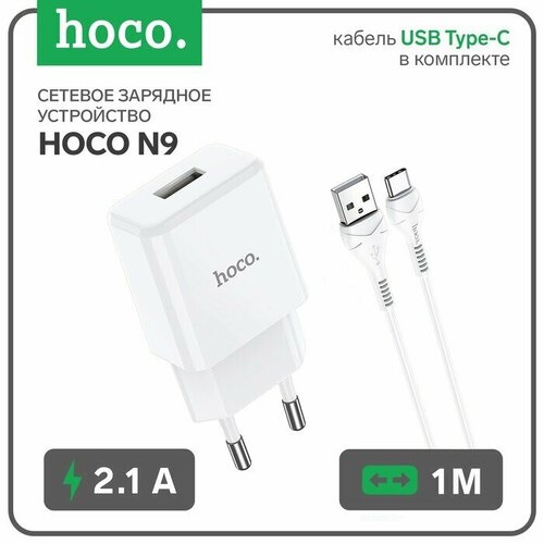 втягивающийся usb кабель 6 в 1 Сетевое зарядное устройство Hoco N9, USB - 2.1 А, кабель Type-C 1 м, белый