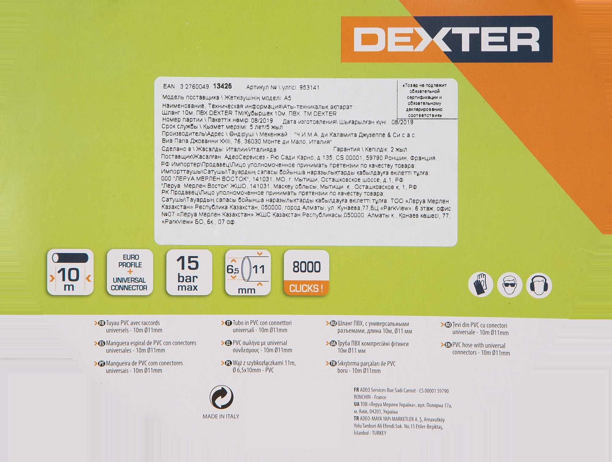 Шланг Dexter 10 м, ПВХ - фото №2