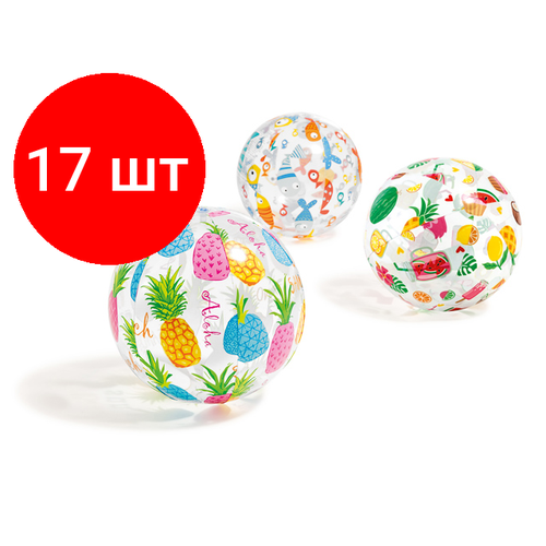 Комплект 17 штук, Надувной мяч Lively Print, 51 см, INTEX (от 3 лет, цвета в ассортименте) (59040NP)
