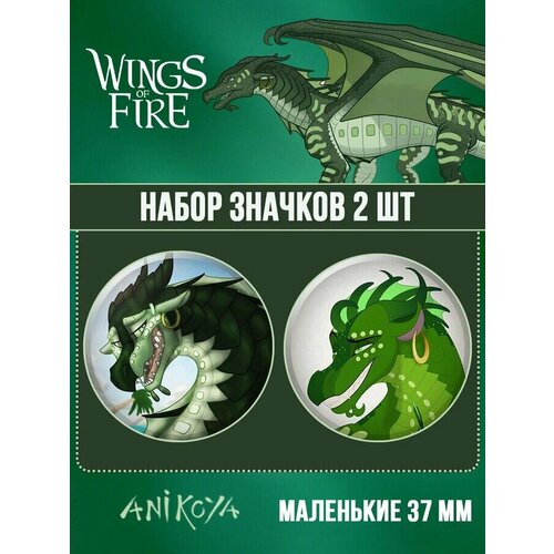 Комплект значков AniKoya, зеленый комплект значков anikoya зеленый
