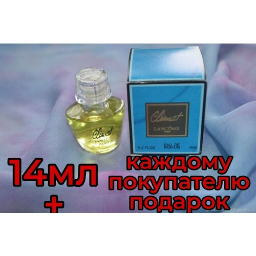 Духи женские Climat ENCHANTED SCENTS\климат\14мл.