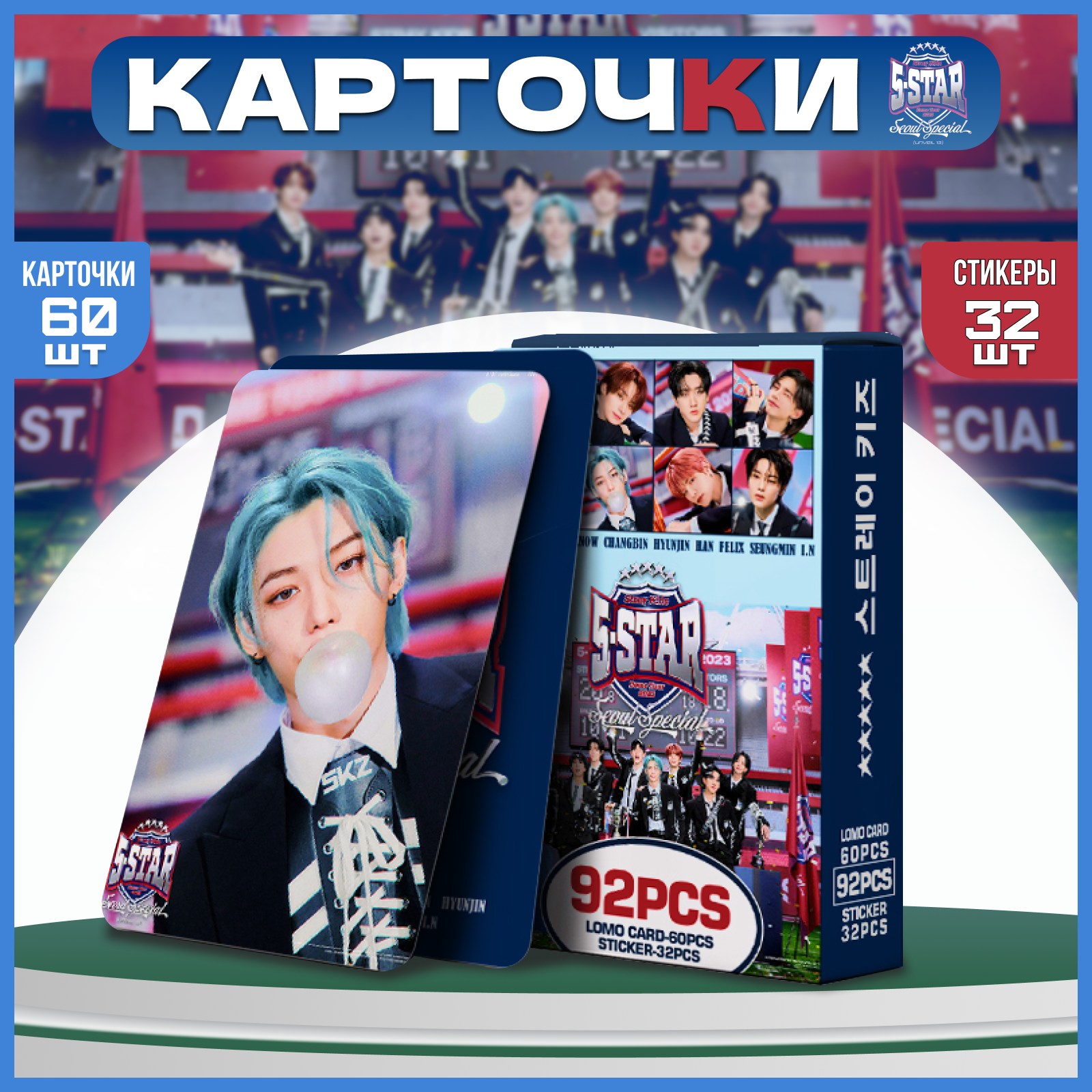 фото Карточки Stray kids кпоп карты "Seoul Special", 55 шт, размер 8.5х5.5