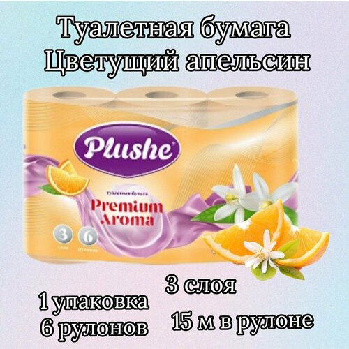 Туалетная Бумага Premium Aroma 'Orange Blossom 6 рулонов 1 упаковка