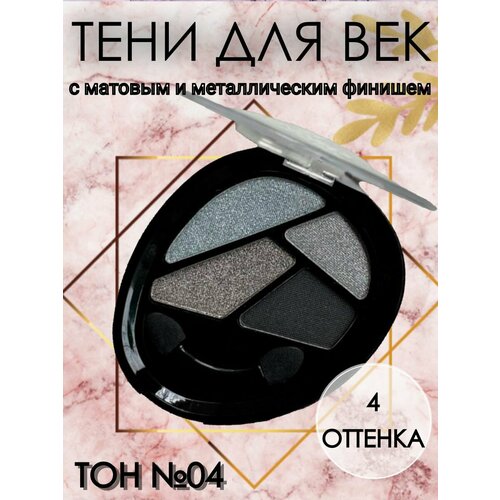 Тени для век и бровей Fennel тон 4 тени для век и бровей 4 хцветные max factor