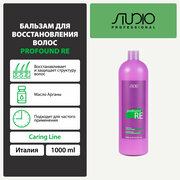 Бальзам для восстановления волос Kapous Studio Professional «Caring Line» «Profound Re», 1000 мл