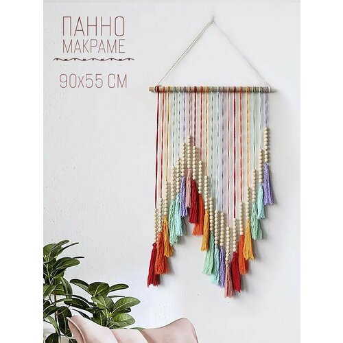 Настенное панно-макраме 
