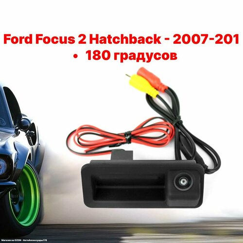 Камера заднего вида Форд Фокус 2 Хэтчбек рестайлинг - 180 градусов Ford Focus 2 Hatchback - 2007-2011 в ручку багажника 3900₽