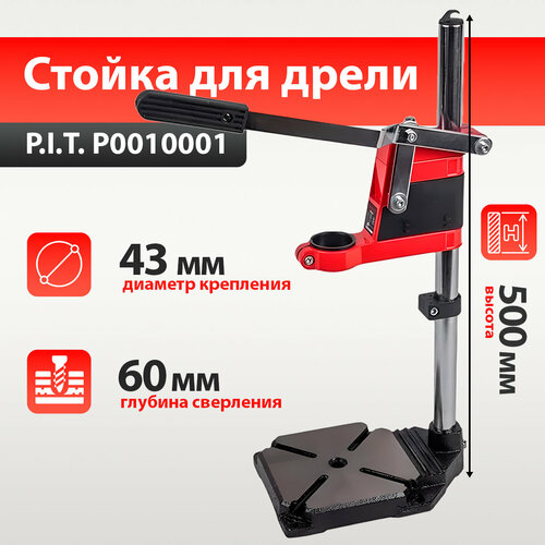 стойка для дрели hammer std60 525105 Стойка для дрели P.I.T. P0010001, диаметр 43 мм, глубина 60мм, ограничитель глубины, литое основание