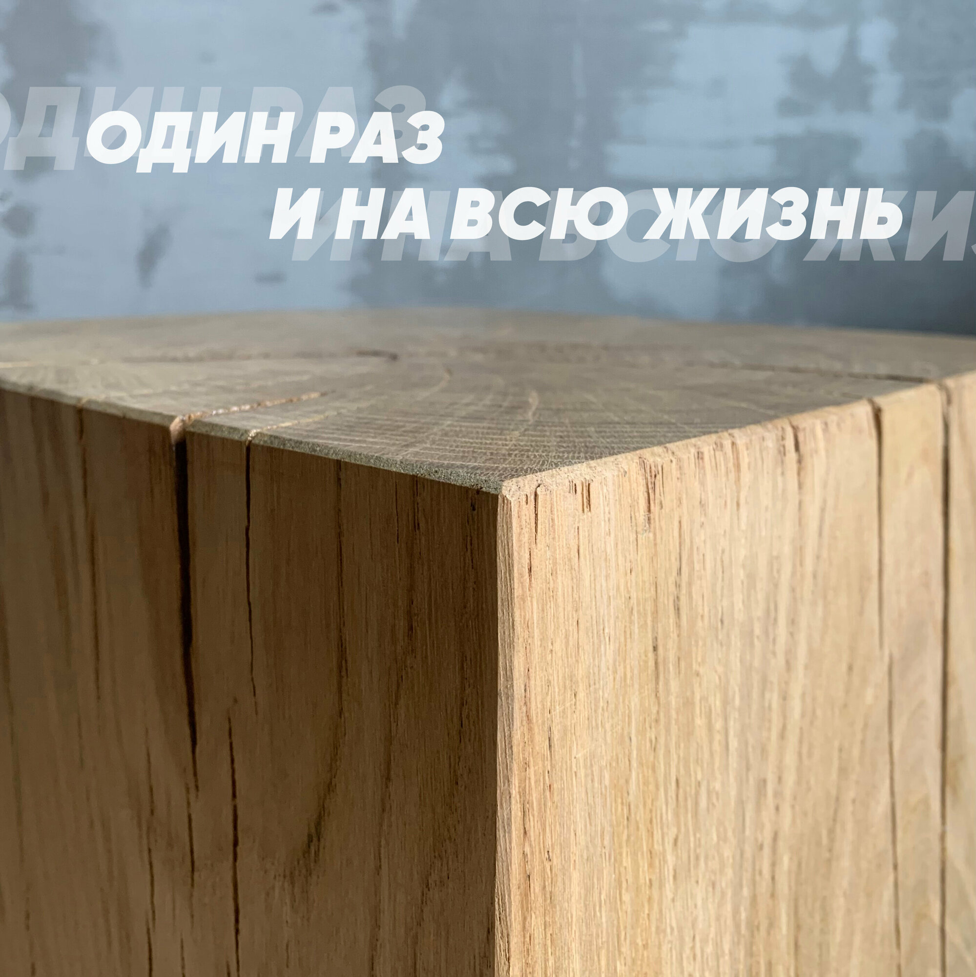 фото Интерьерный пень из массива дуба