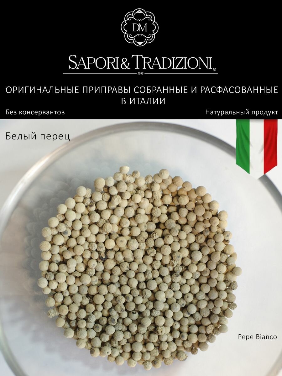фото Итальянский натуральный белый перец