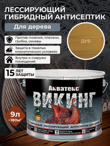 Изображение товара Антисептик для дерева викинг Акватекс биоцидная пропитка гибридная лессирующая 9 л дуб