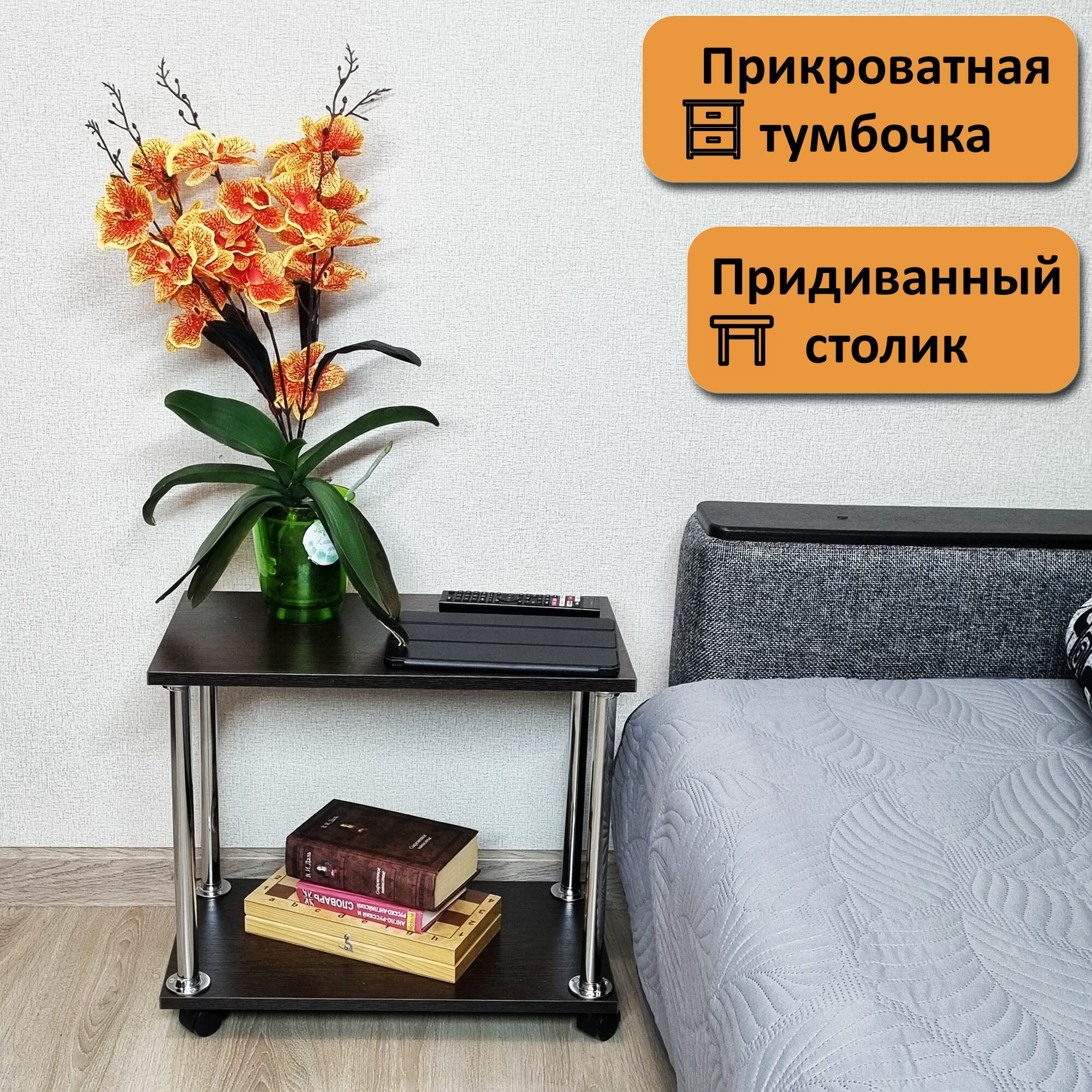 фото Прикроватный столик Стел-3