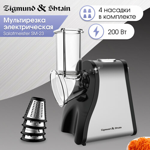 Мультирезка Zigmund & Shtain SM-23