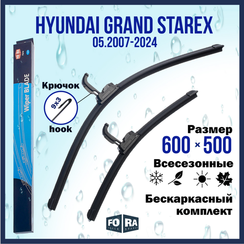 фото Щетки hyundai grand starex (05.2007-2024), комплект 600 мм и 500 мм fora
