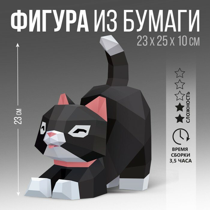 Набор для создания полигональной фигуры "Кошка"