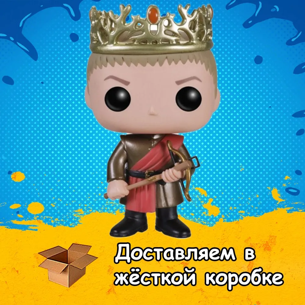 Фигурка Funko POP Joffrey Baratheon (без коробки Vaulted) из сериала Game of Thrones