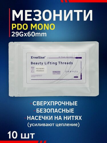 Изображение товара Мезонити в канюле для косметологии 10 шт 29G*60mm PDO MONO контурная пластика