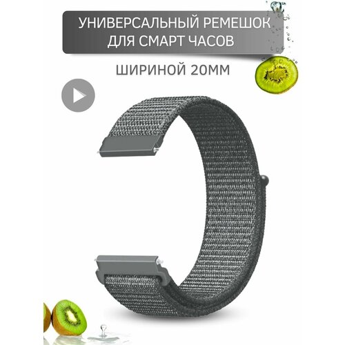 универсальный нейлоновый nylon ремешок 20 мм липучка для часов цвет темно малиновый Ремешок для часов 20 мм, универсальный, нейлоновый, темно-серый