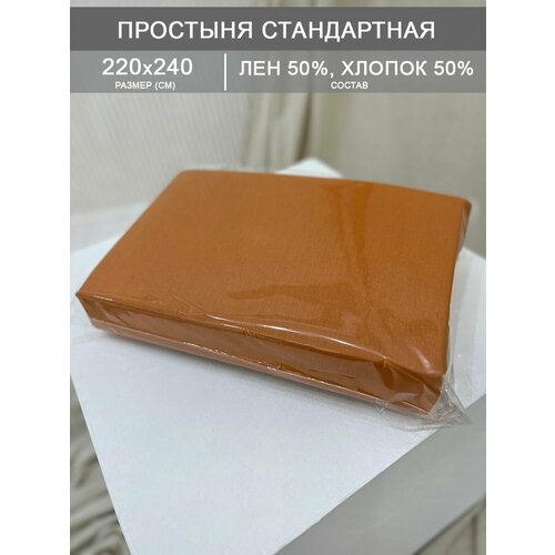 Простыня стандартная 220*240 охра