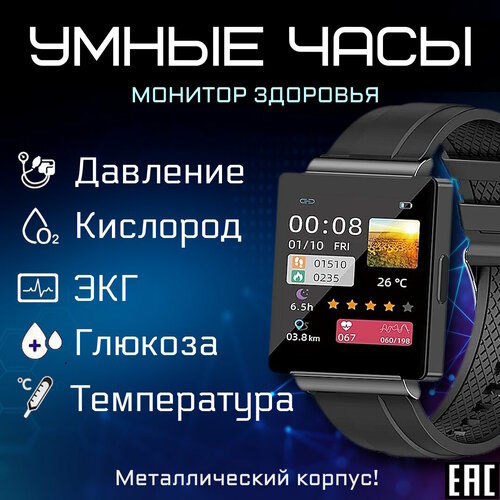 Умные часы KS01 с функцией измерения уровня сахара в крови и пульса 425000₽