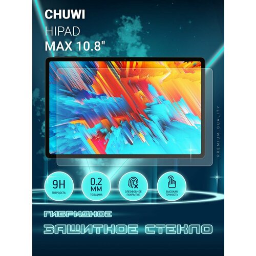 Защитное стекло на планшет Chuwi HiPad MAX 10.8