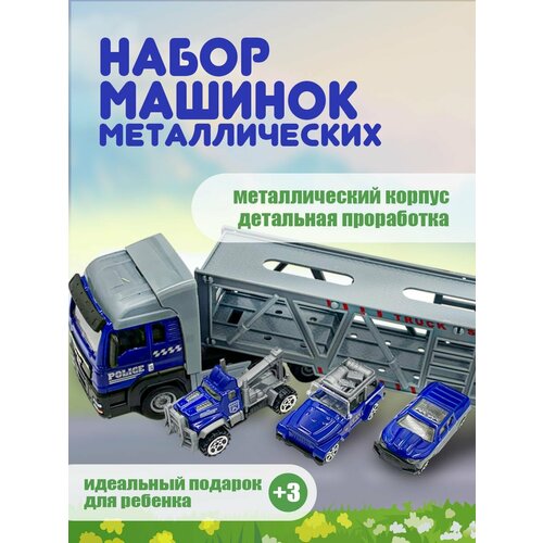 Автовоз с машинками большой