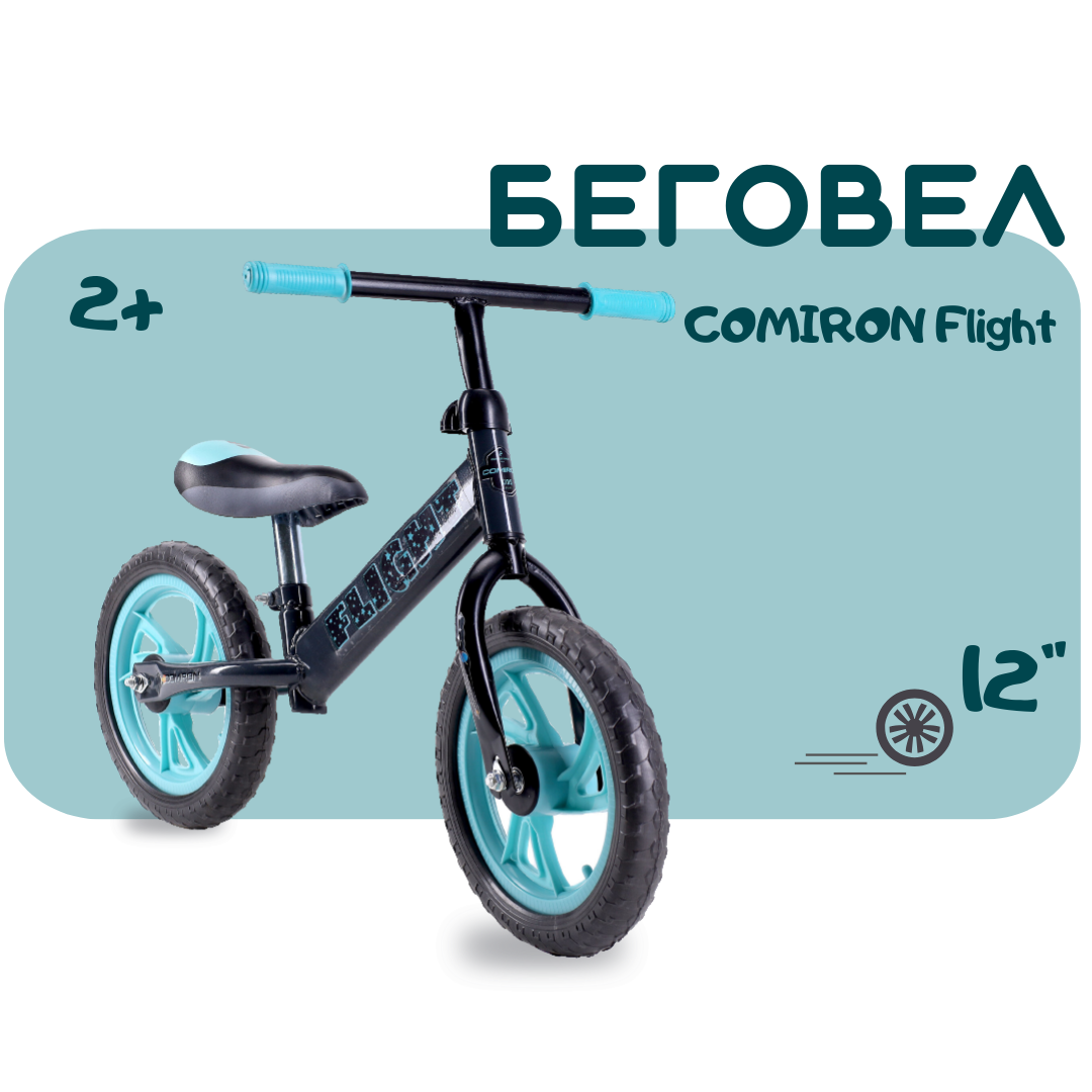 Беговел 12" COMIRON Flight фиолетовый-розовый