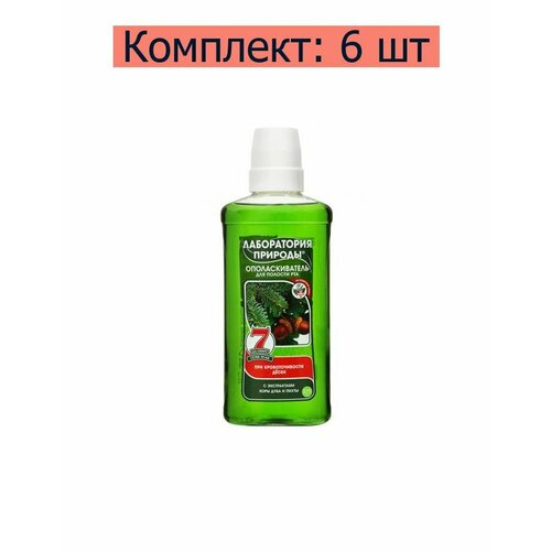 Лаборатория природы Ополаскиватель для полости рта с экстрактами коры дуба и пихты, 275 мл, 6 шт