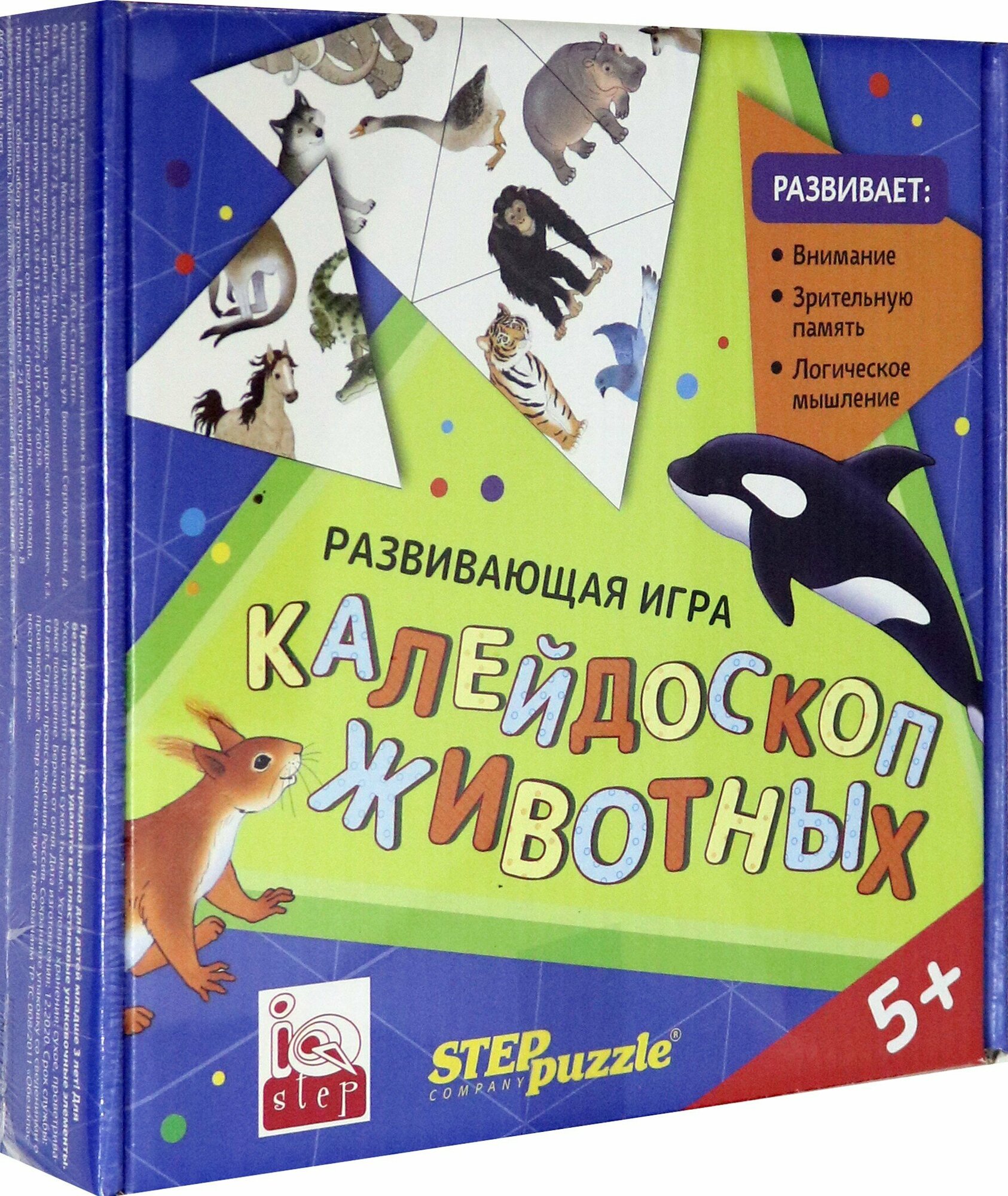Развивающая игра "Калейдоскоп животных. Тримино" (76059) Степ Пазл - фото №4
