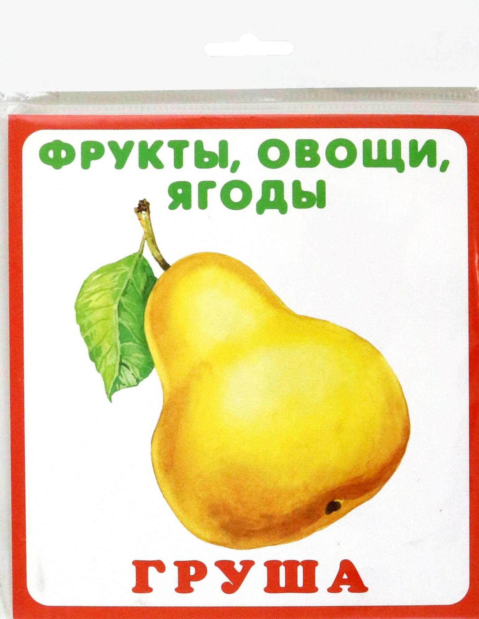 Набор карточек Фрукты овощи ягоды - фото №2