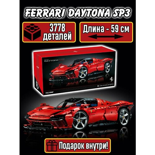 Конструктор Машина Спорткар Ferrari Daytona SP3. 3778 деталей.