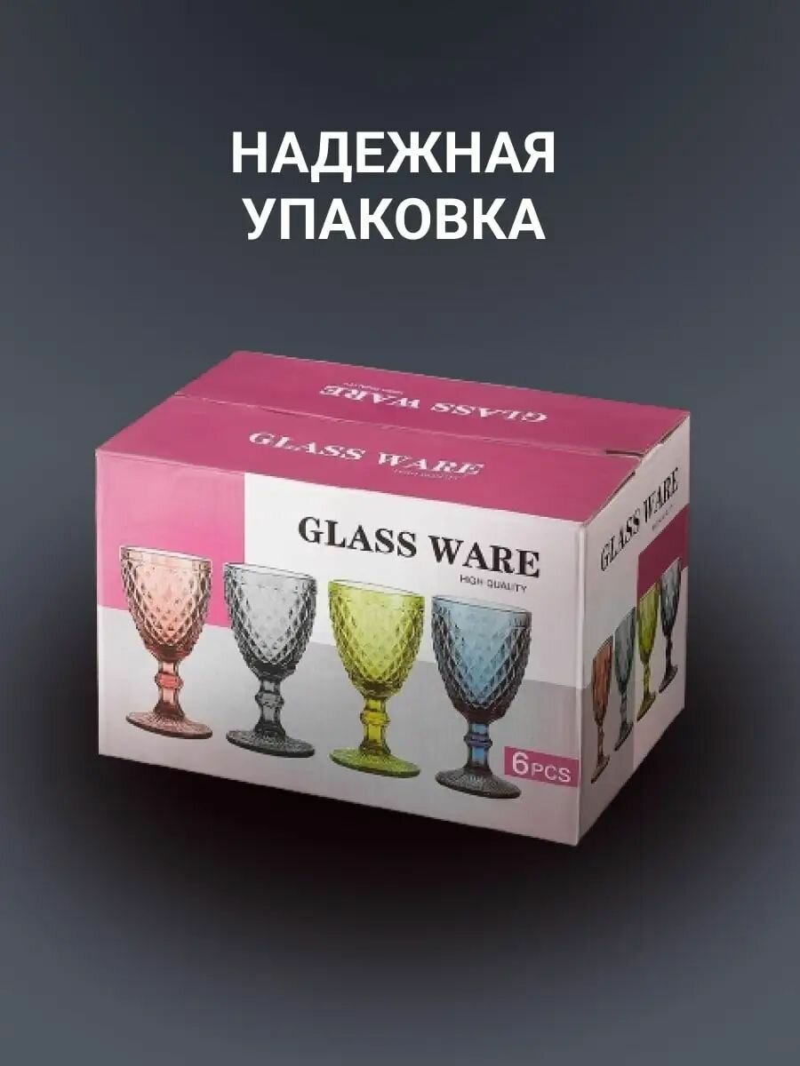 Lenardi Бокалы для вина 6 шт из цветного стекла Набор бокалов подарок Цветные фужеры для вина 6шт по 310 мл